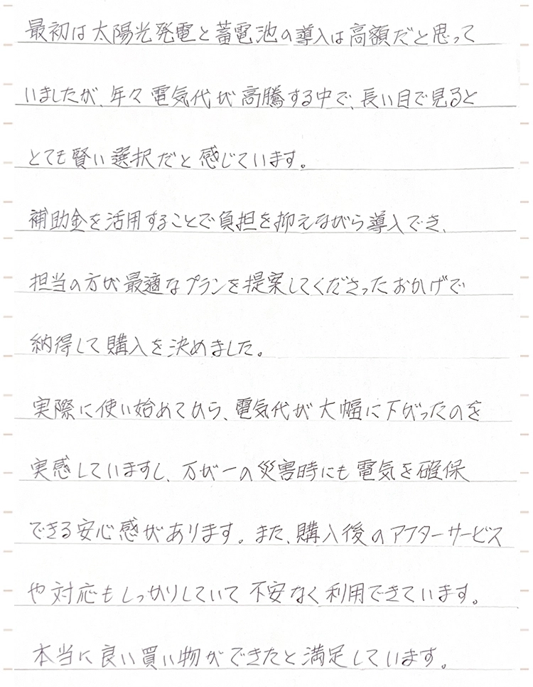 お客様の声 お客様の声