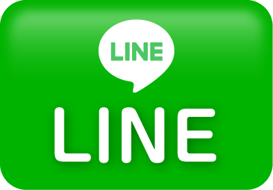 LINEで無料見積