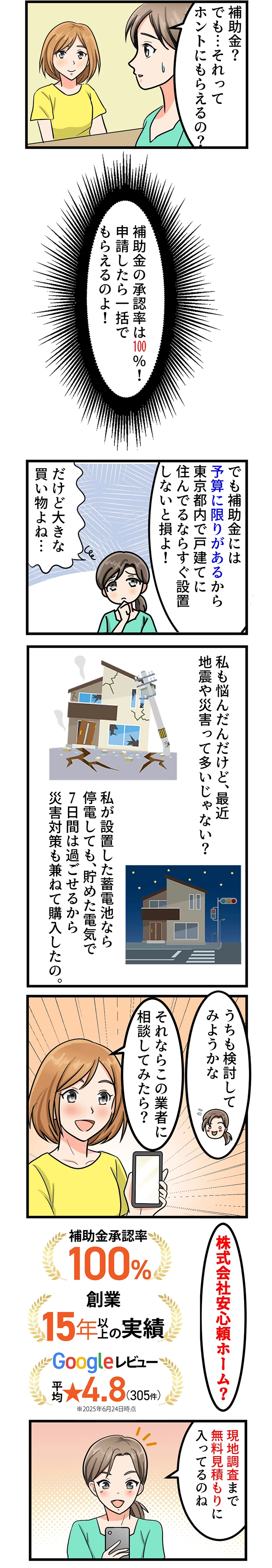 漫画②