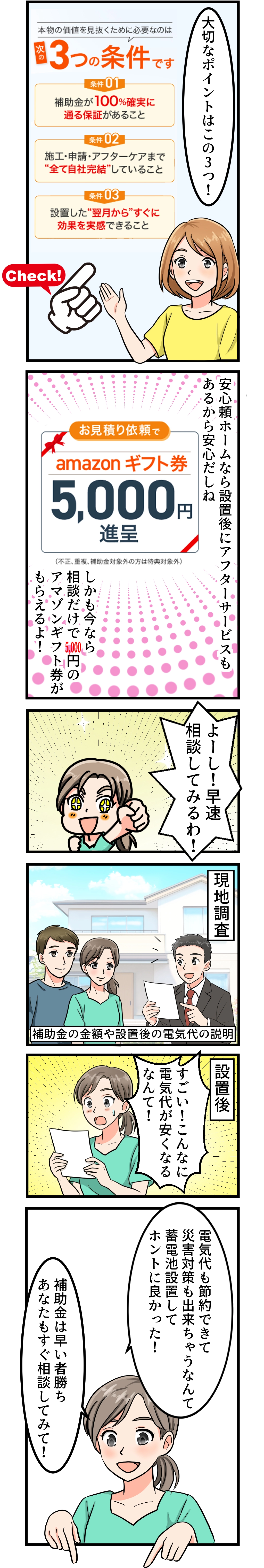 漫画③