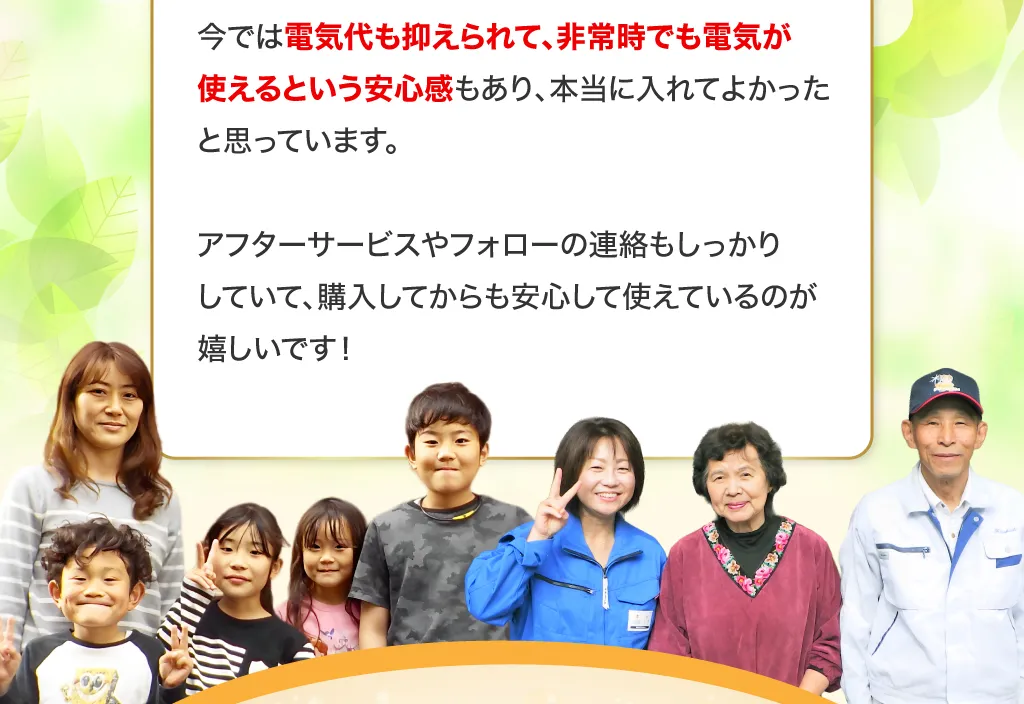 安心内容の説明