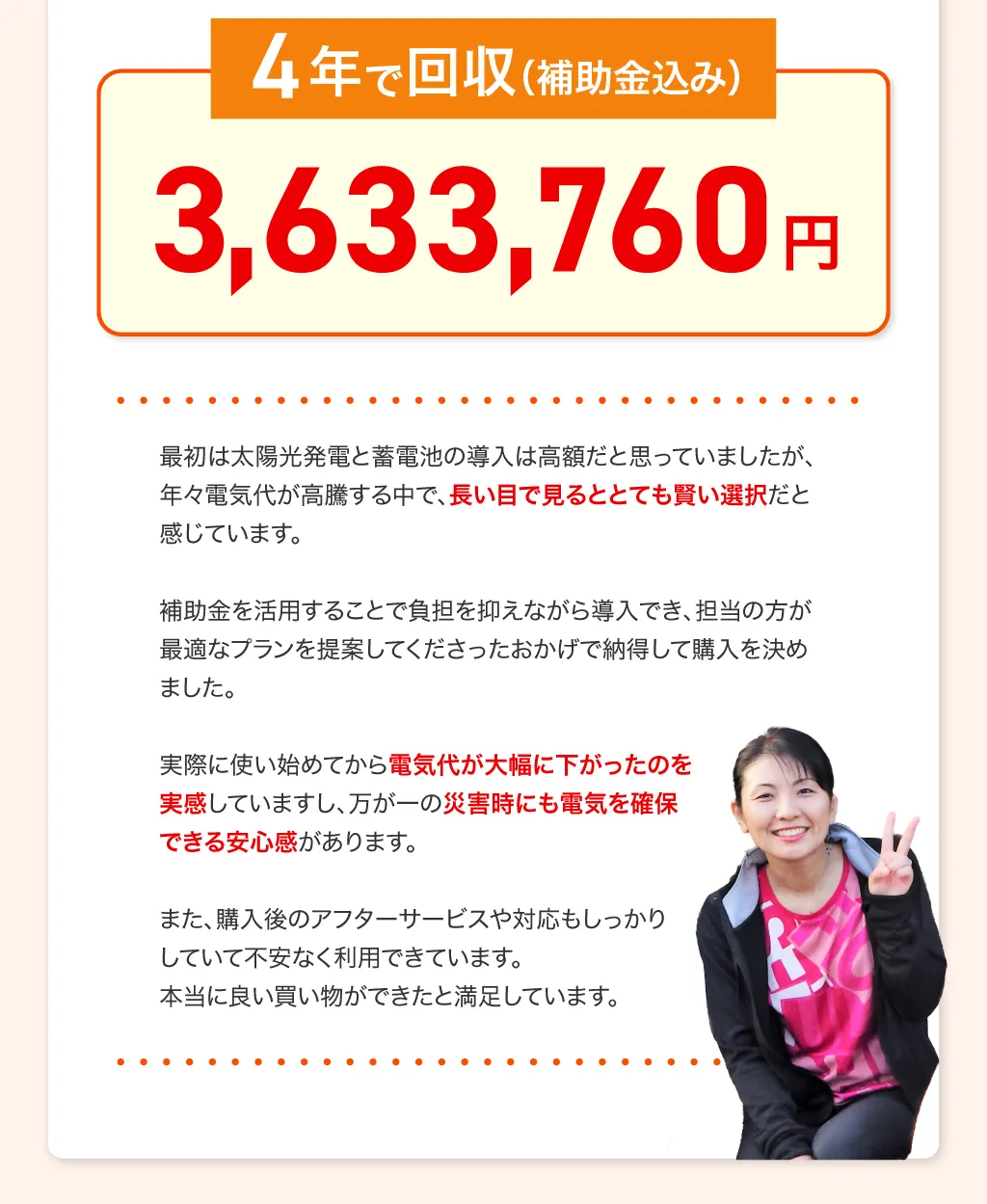 費用対効果ケース1説明