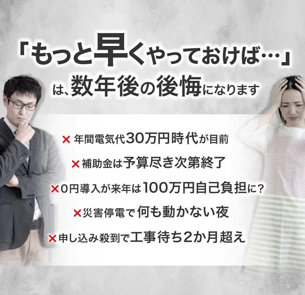 もっと早くやっておけば は数年後の後悔になります