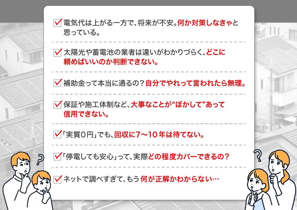 悩み項目