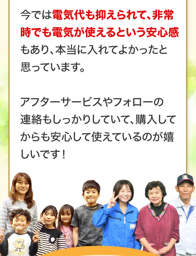 安心内容の説明