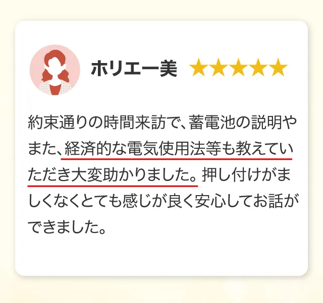 ホリエ一美 レビュー内容