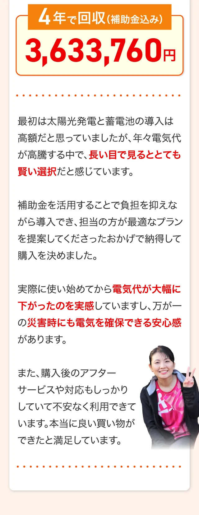 費用対効果ケース1説明