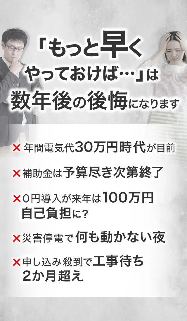 もっと早くやっておけば は数年後の後悔になります