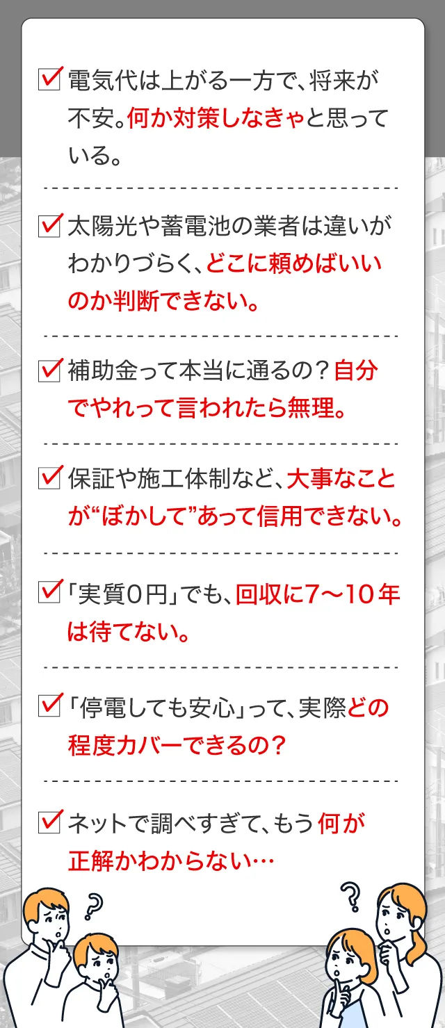 悩み項目